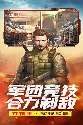 全城警戒vivo版_图片1