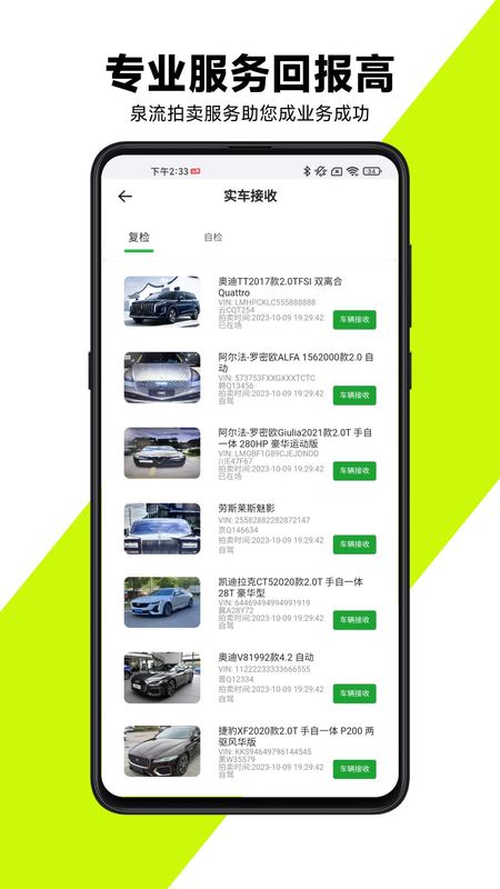 有辆管理端_图片2