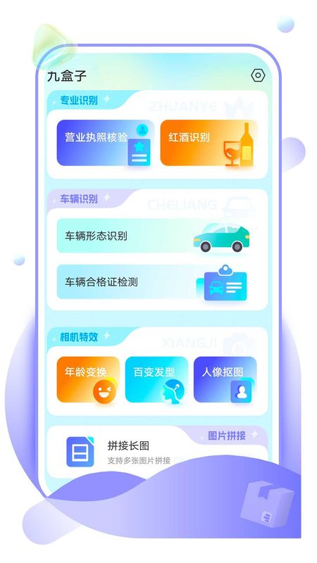 九州盒子_图片1