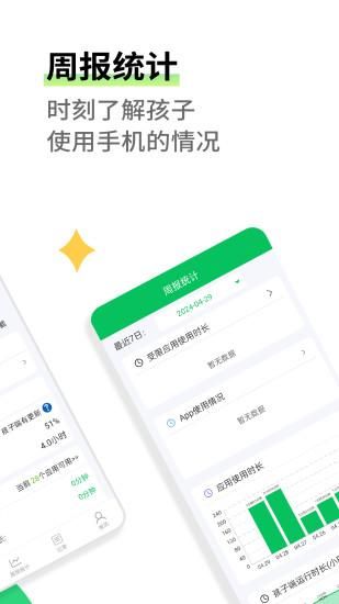 家长守护_图片2