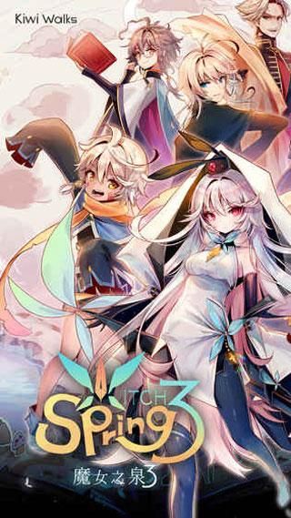 魔女之泉3手游中文版_图片1