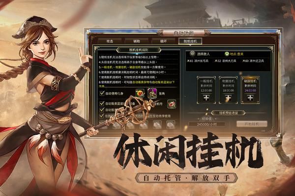三国群英传国战版_图片5