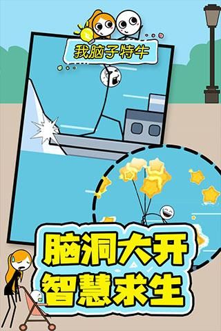 我脑子特牛_图片3