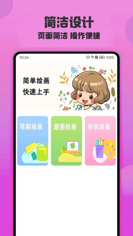 绘画精灵_图片1
