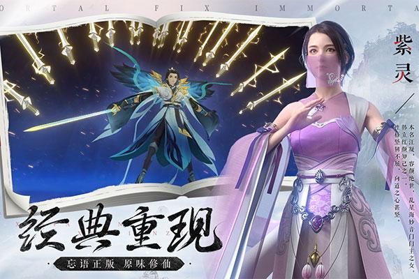 新凡人修仙传0.1折版_图片2