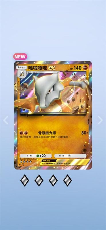 宝可梦TCG Pocket_图片7