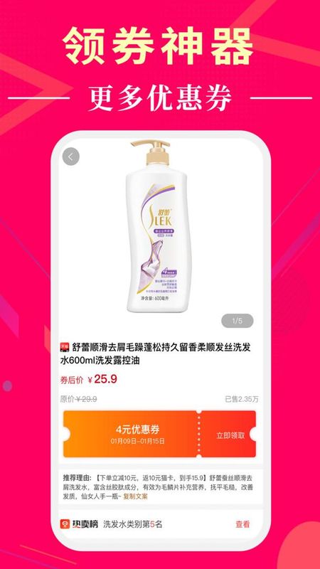 懂购帝_图片3
