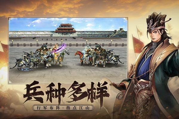 三国群英传国战版_图片4