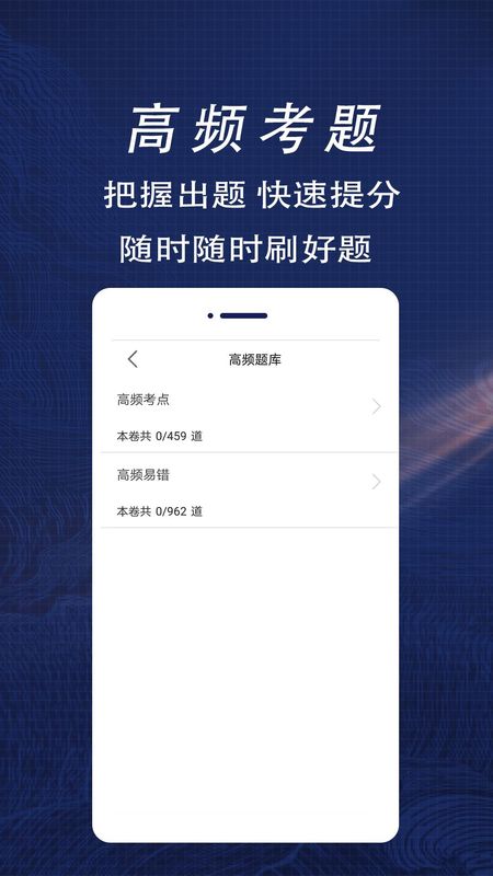 二级注册建筑师全题库_图片3