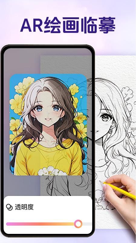 AR素描与绘画_图片1