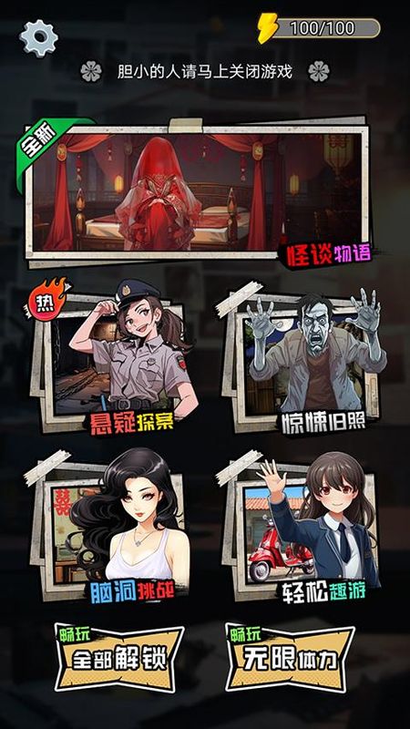深夜怪谈_图片4