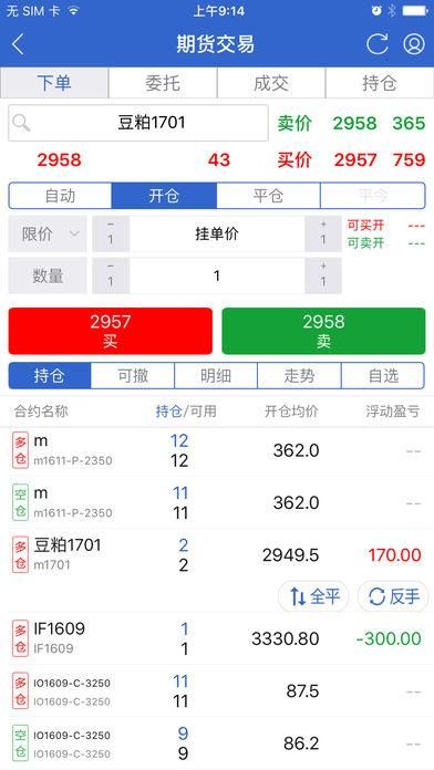 东海随身行_图片3