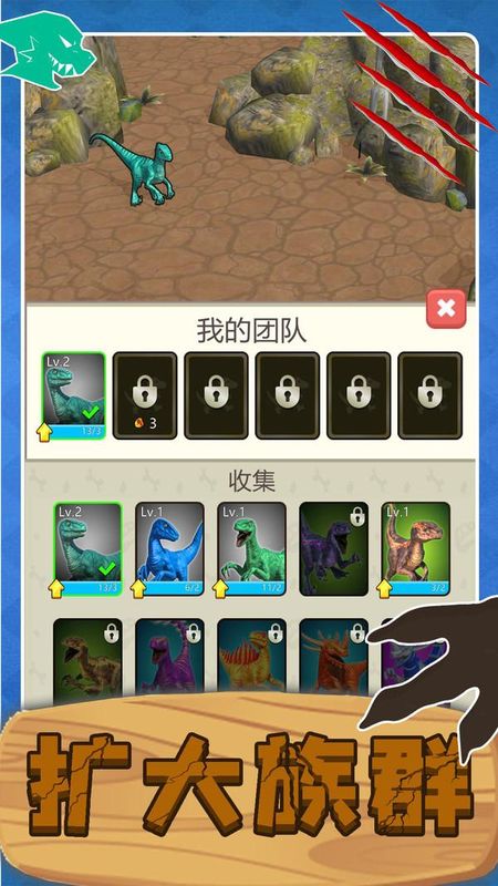 史前巨兽狙击求生_图片5