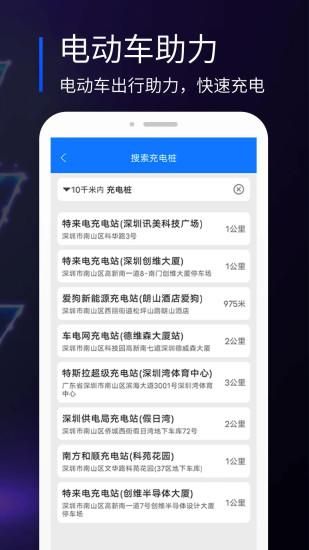 易充电_图片2