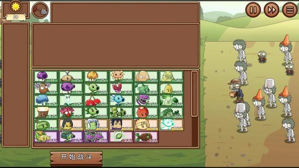PVZ_LG火影新春特供版_图片1