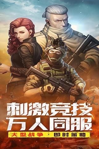 全城警戒vivo版_图片3