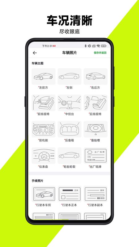 有辆管理端_图片3