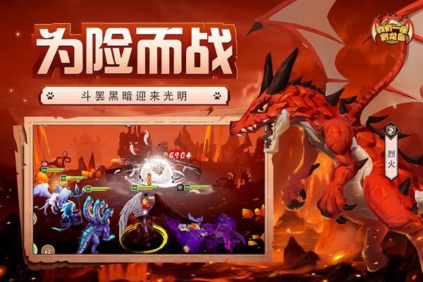 我有一座育龙岛应用宝版_图片1