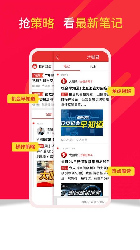 投顾说_图片3