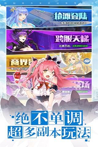 校花梦工厂九游版_图片5