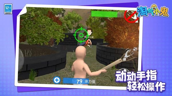 淘气小鬼_图片5