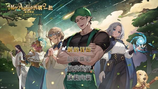 再刷一把2金色传说_图片1