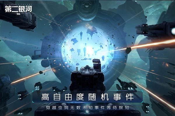 第二银河vivo版_图片3
