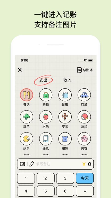 EMMO小账本_图片3