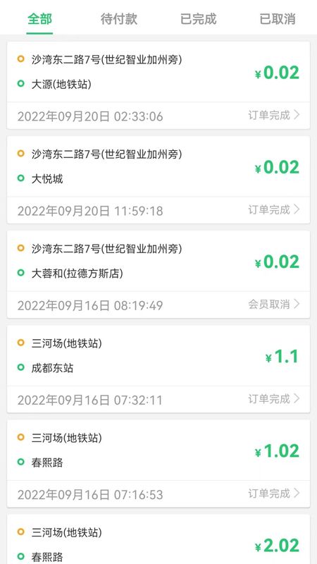 云车配送司机端_图片2