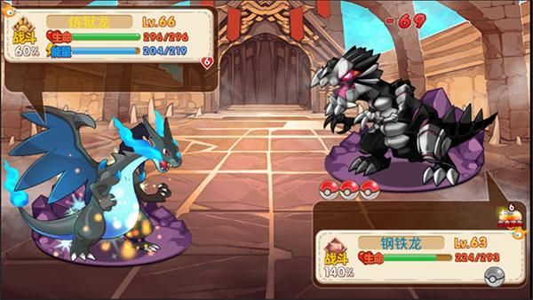 口袋妖怪2016单机版_图片1