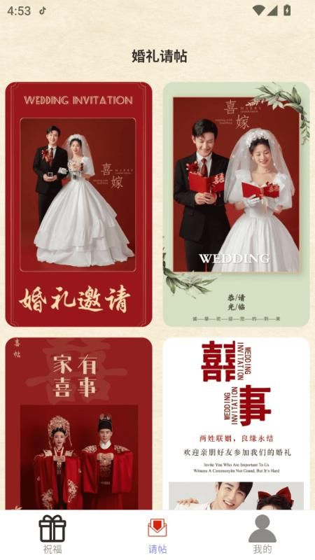 报喜良缘_图片3