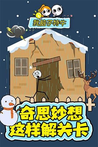 我脑子特牛_图片4