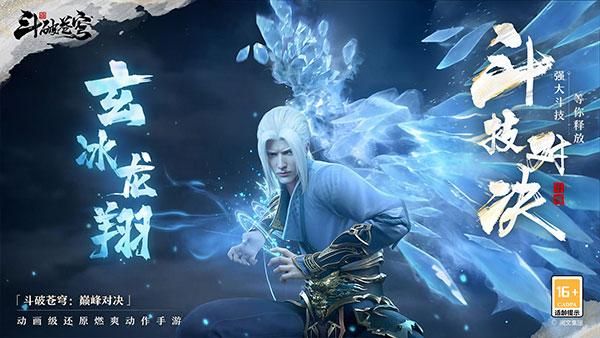 斗破苍穹巅峰对决最新版_图片3