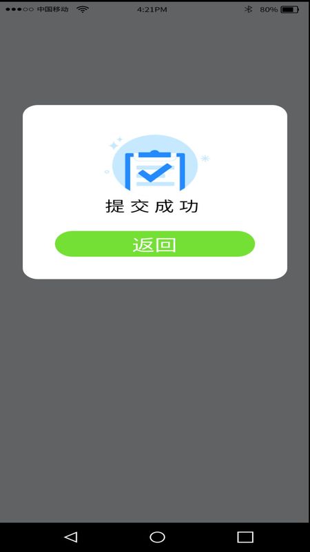 手机数据帮手_图片3