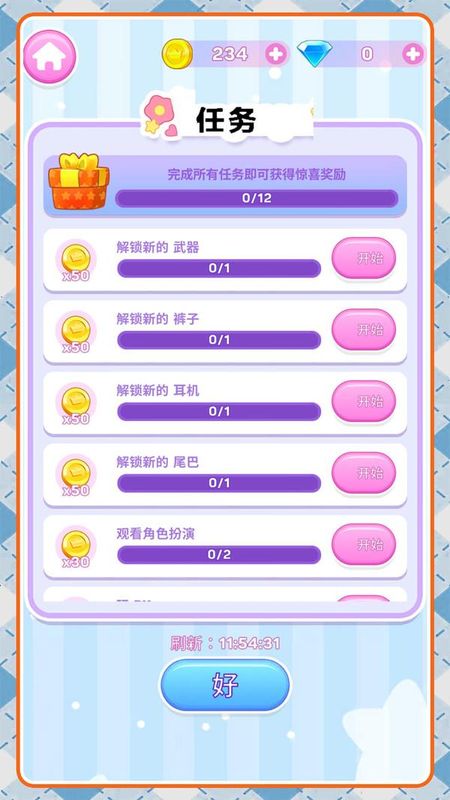 超级富翁养成_图片5