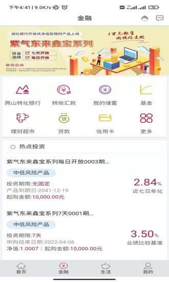 湖北银行_图片2