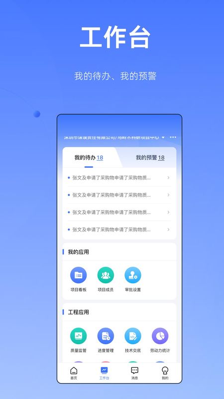 筑帮手_图片3