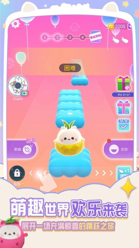 萌宠跳一跳游戏_图片1