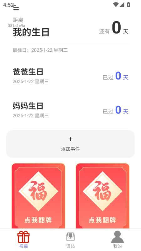 报喜良缘_图片2