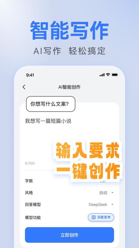 AI全能写作_图片2
