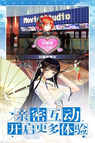 校花梦工厂九游版_图片4