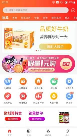 淘淘美券_图片4