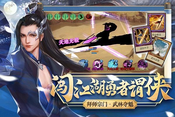 豪杰成长计划九游版_图片3