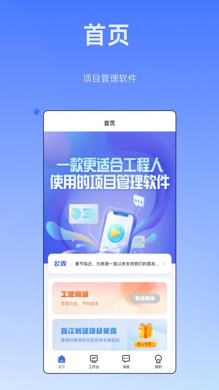 筑帮手_图片1
