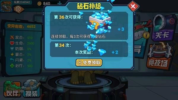 最强变异龟_图片5