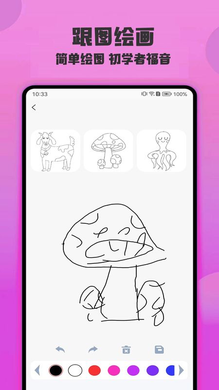 绘画精灵_图片4