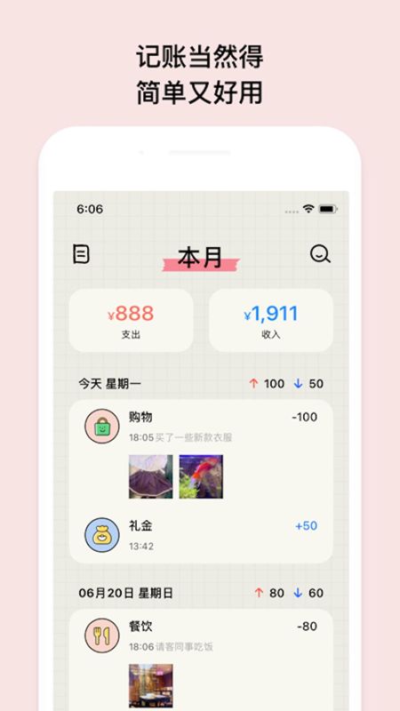 EMMO小账本_图片1