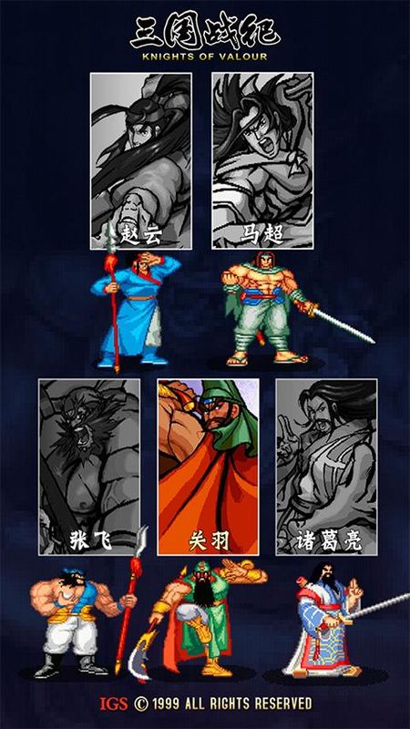 三国战纪vivo版本_图片1