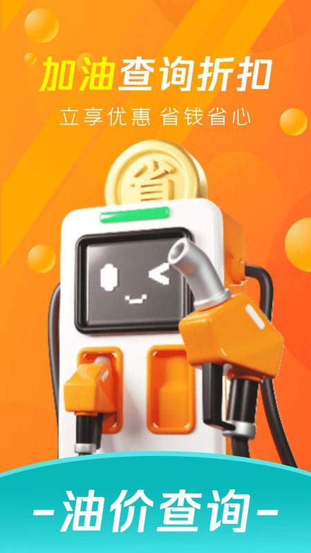 今日油价查询_图片1