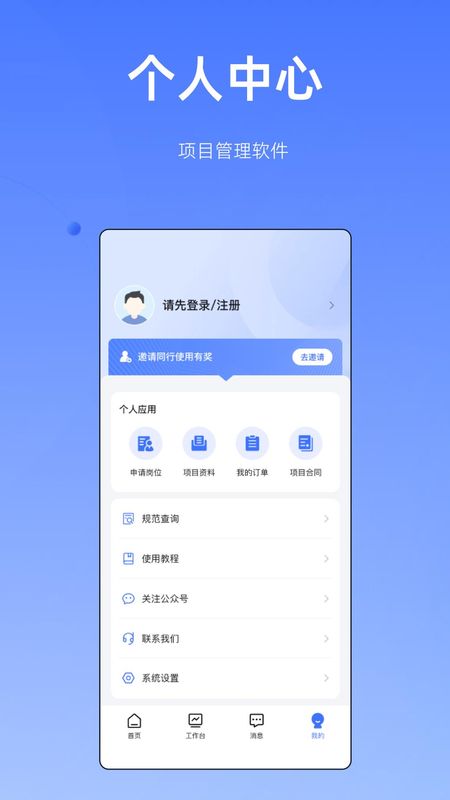 筑帮手_图片4